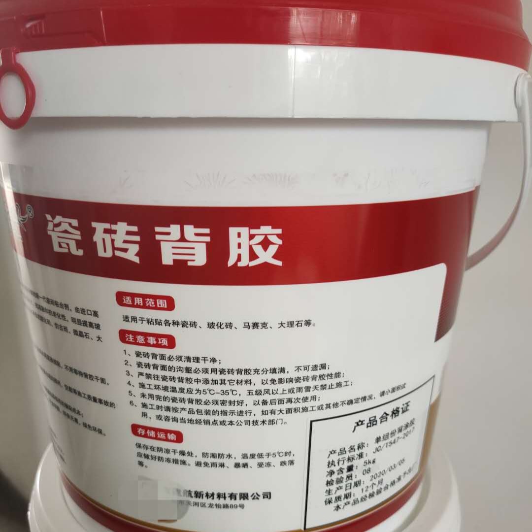 成都?；u背膠-四川瓷磚背膠-石材背膠-鑫偉恒